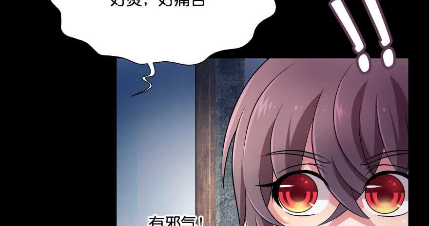 你欠我生生世世的债 第81页