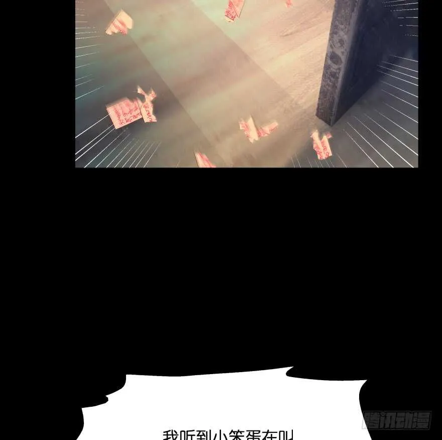 你欠我生生世世的债 第86页