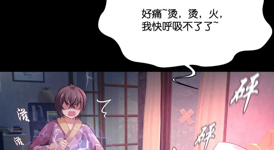 你欠我生生世世的债 第90页