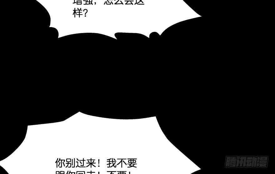 你欠我生生世世的债 第92页