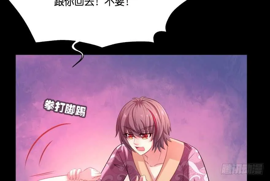 你欠我生生世世的债 第93页