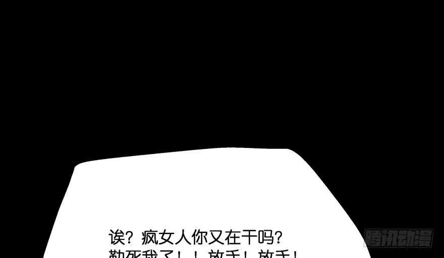 你欠我生生世世的债 第110页