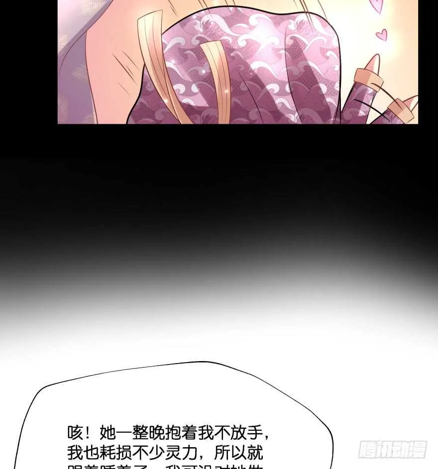 你欠我生生世世的债 第112页