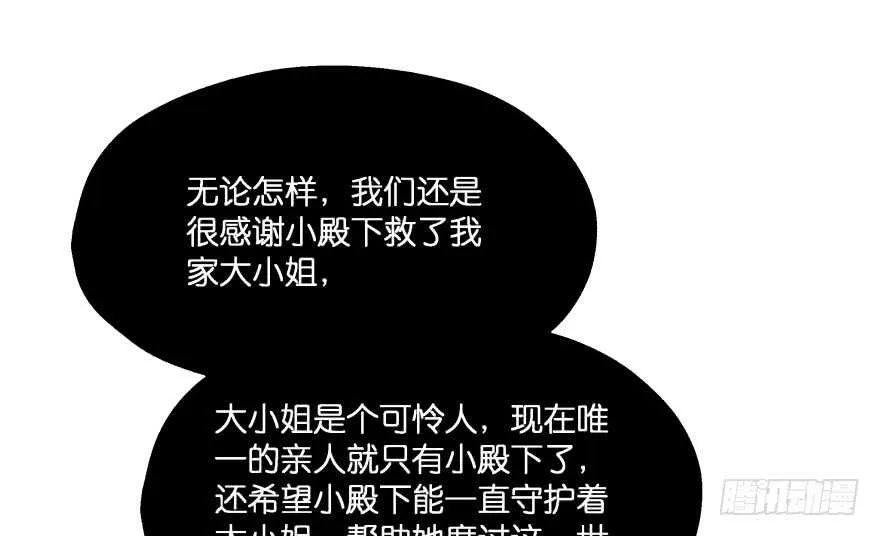 你欠我生生世世的债 第115页