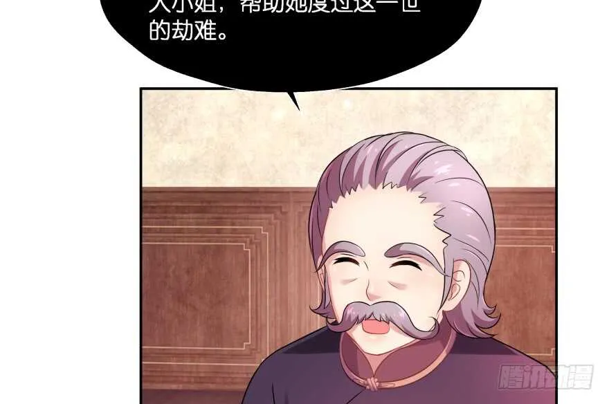 你欠我生生世世的债 第116页