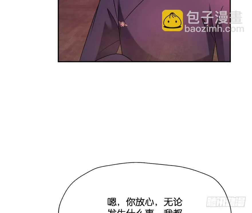 你欠我生生世世的债 第117页