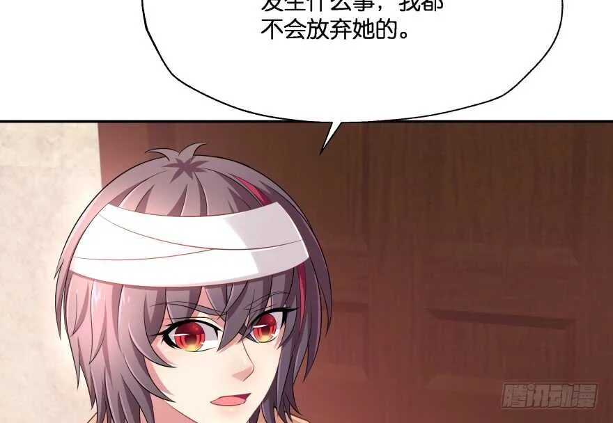 你欠我生生世世的债 第118页