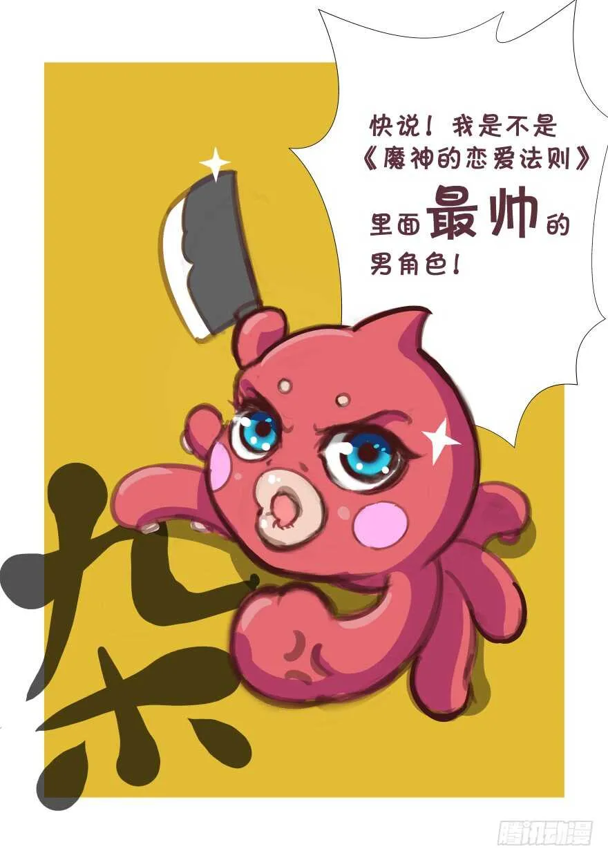 你欠我生生世世的债 第121页