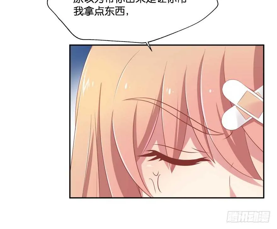 翼楠的愤怒 第11页