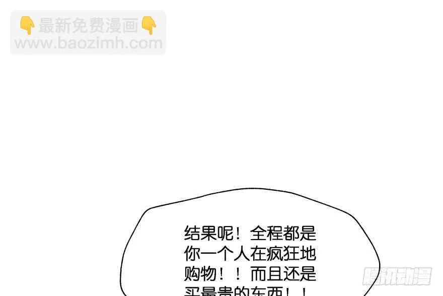 翼楠的愤怒 第12页