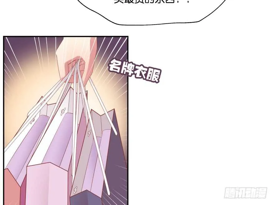 翼楠的愤怒 第13页