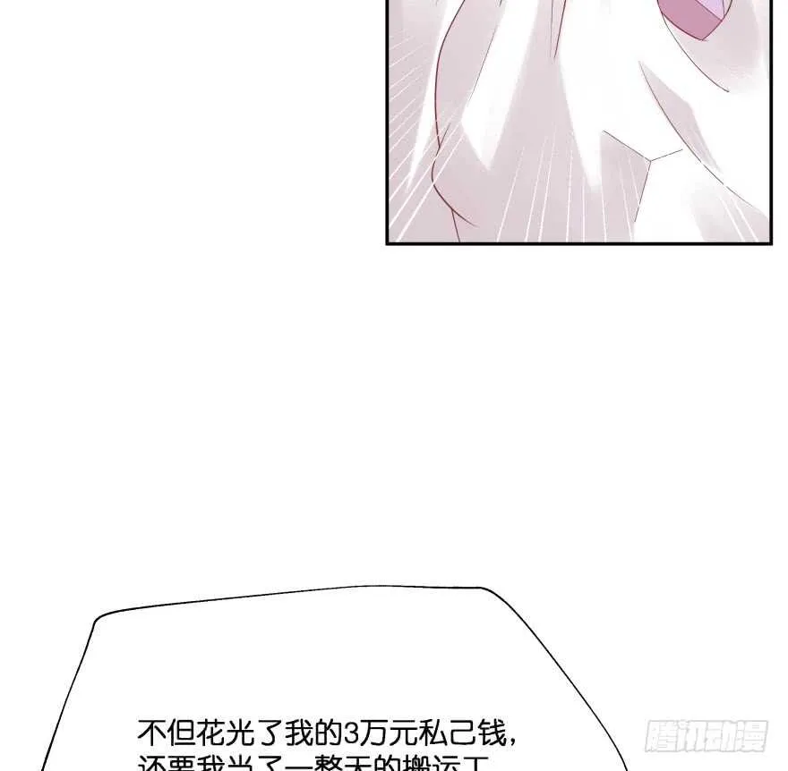 翼楠的愤怒 第15页