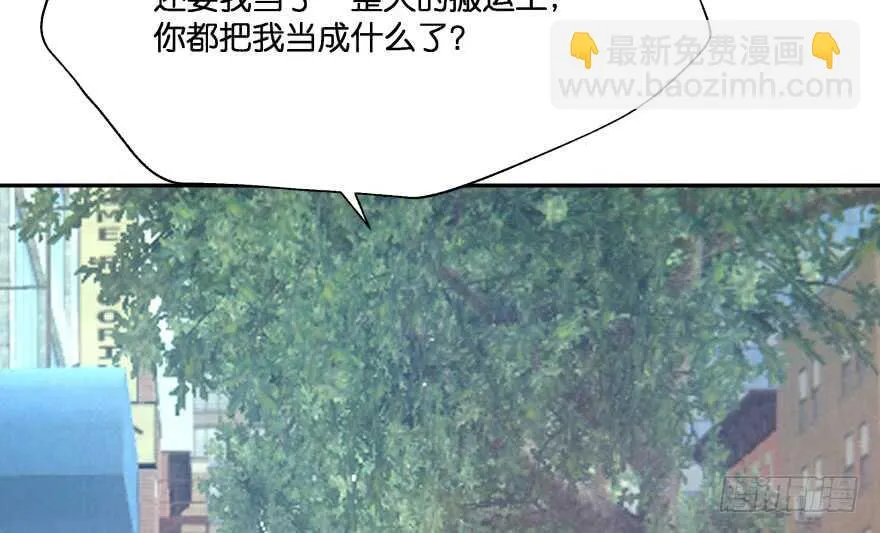 翼楠的愤怒 第16页