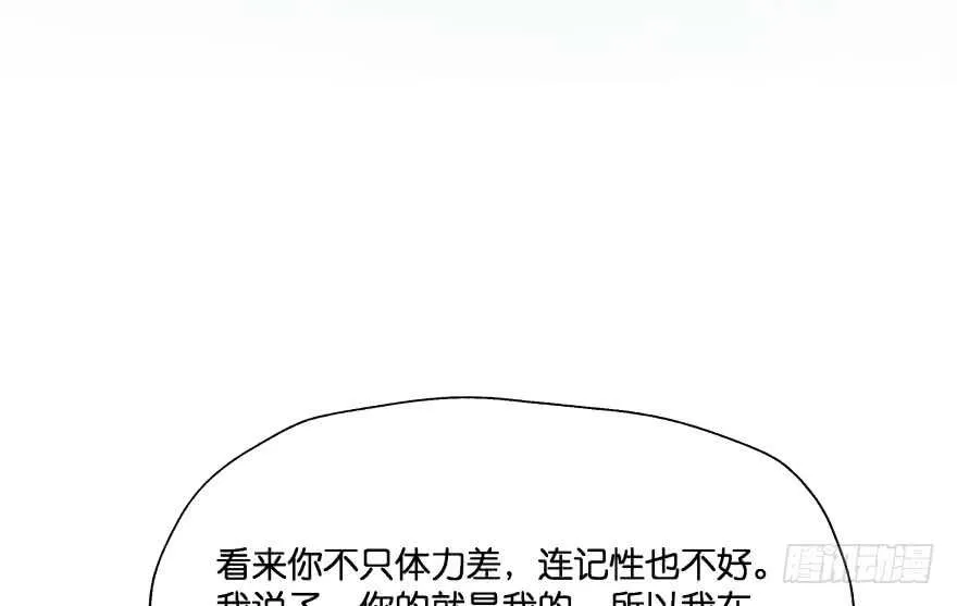 翼楠的愤怒 第20页