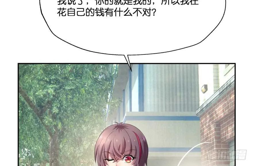 翼楠的愤怒 第21页