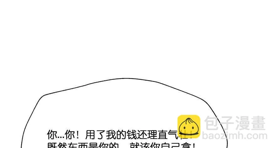 翼楠的愤怒 第23页