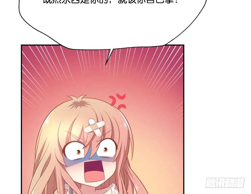 翼楠的愤怒 第24页