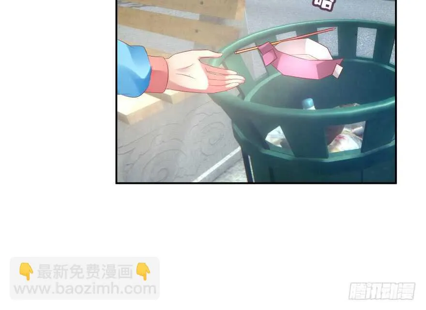翼楠的愤怒 第27页