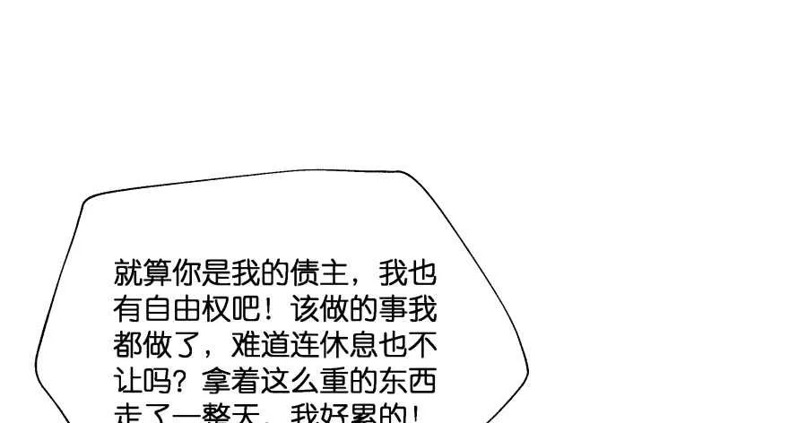翼楠的愤怒 第28页