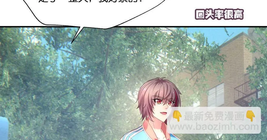 翼楠的愤怒 第29页