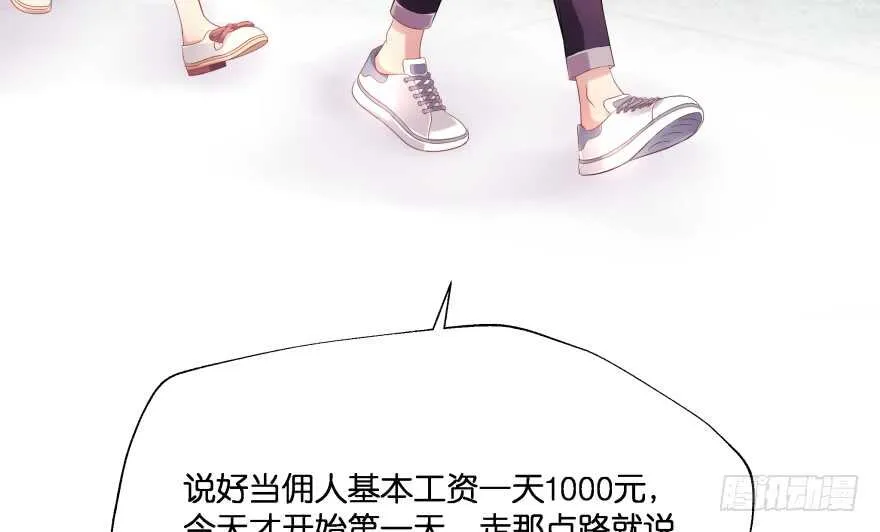 翼楠的愤怒 第32页