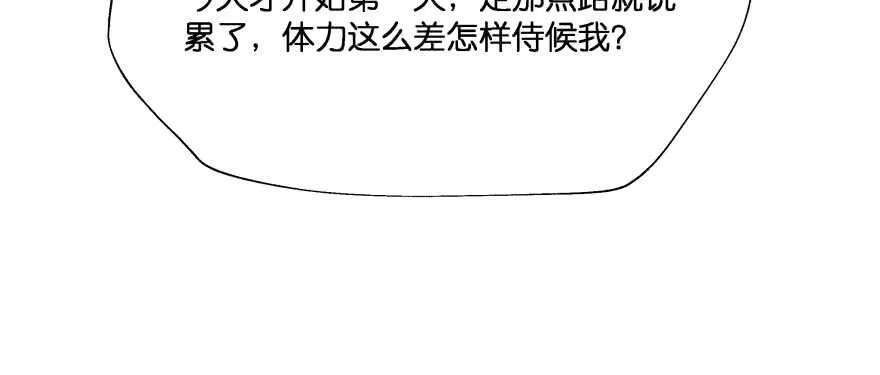翼楠的愤怒 第33页