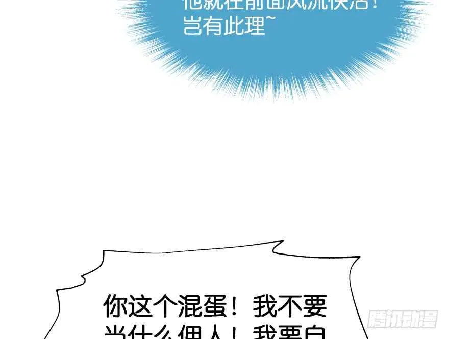 翼楠的愤怒 第42页