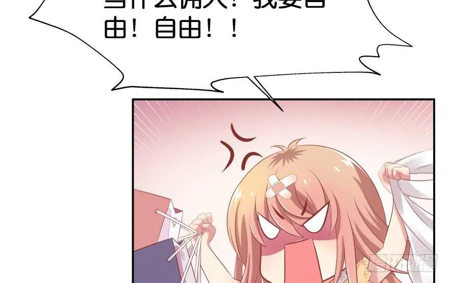 翼楠的愤怒 第43页