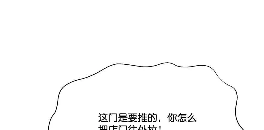 翼楠的愤怒 第47页