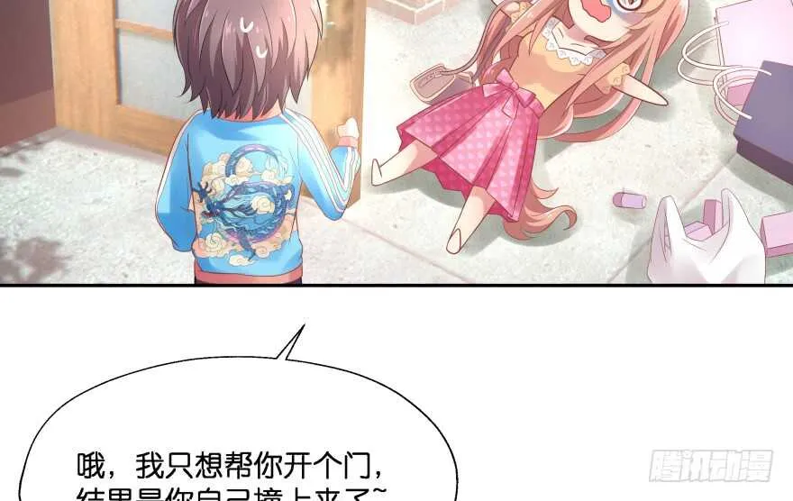 翼楠的愤怒 第49页