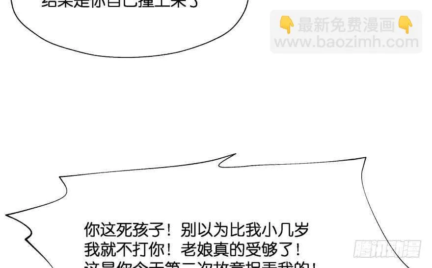 翼楠的愤怒 第50页