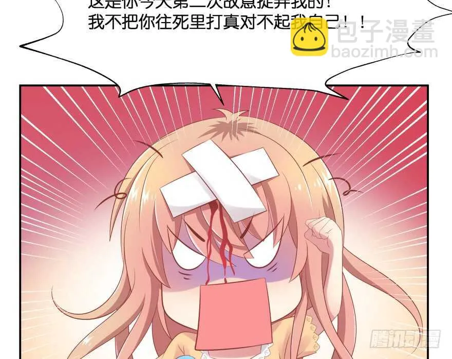 翼楠的愤怒 第51页