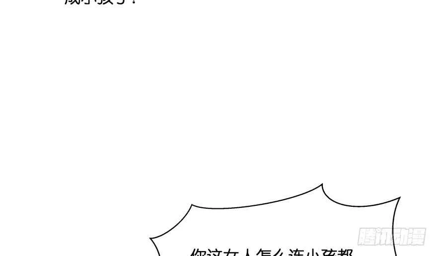 翼楠的愤怒 第55页