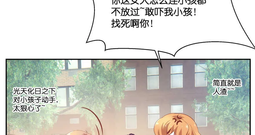 翼楠的愤怒 第56页