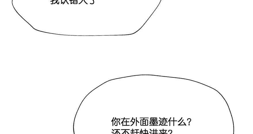 翼楠的愤怒 第58页
