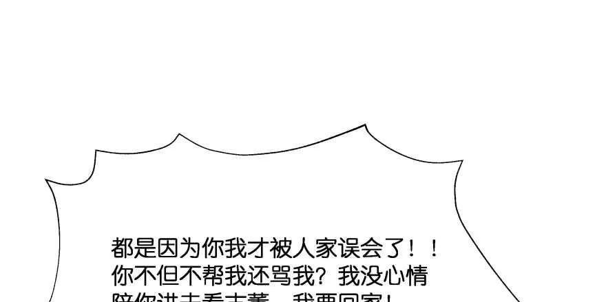 翼楠的愤怒 第61页