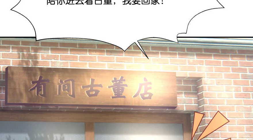 翼楠的愤怒 第62页