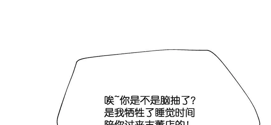 翼楠的愤怒 第64页