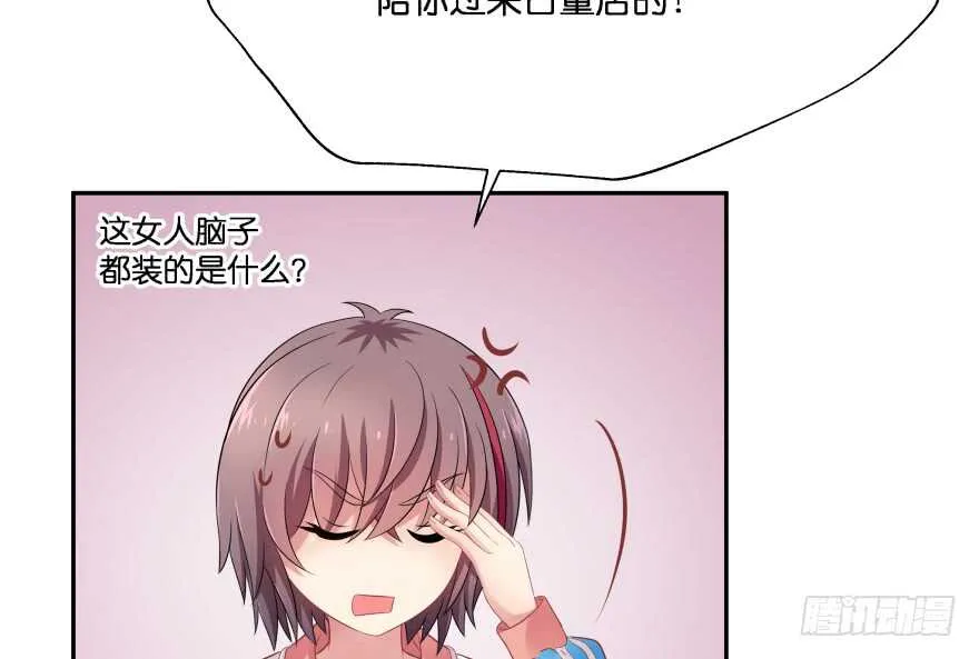 翼楠的愤怒 第65页