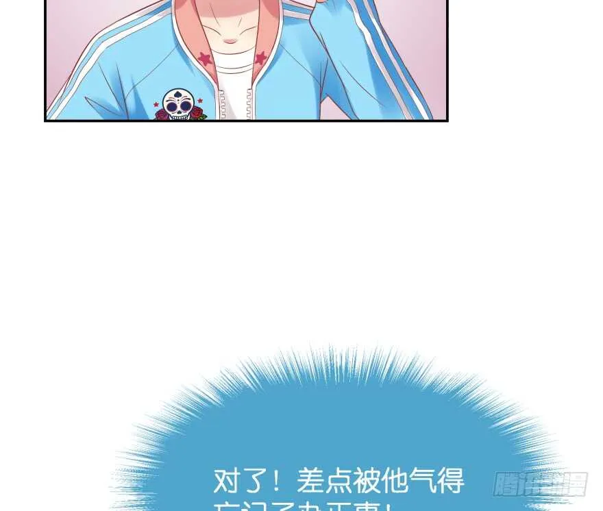 翼楠的愤怒 第66页