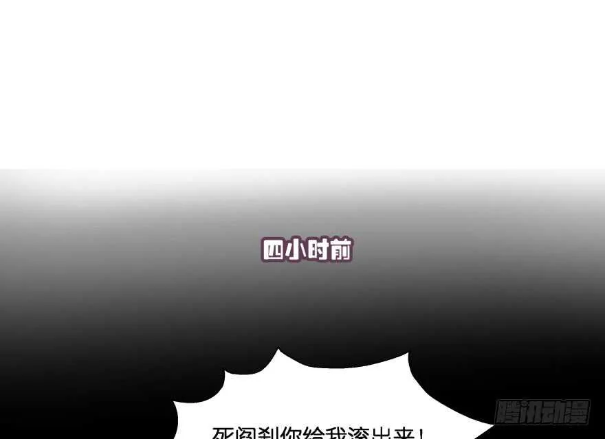 翼楠的愤怒 第68页