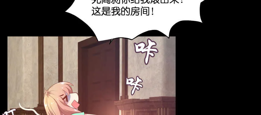 翼楠的愤怒 第69页