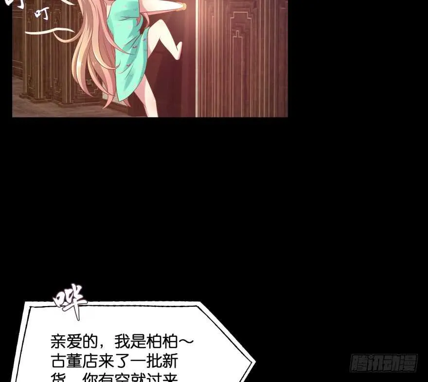 翼楠的愤怒 第70页