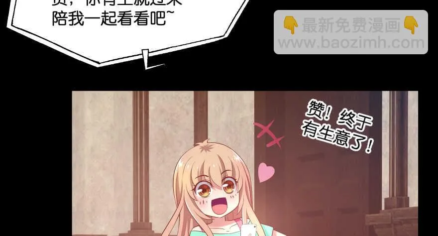 翼楠的愤怒 第71页