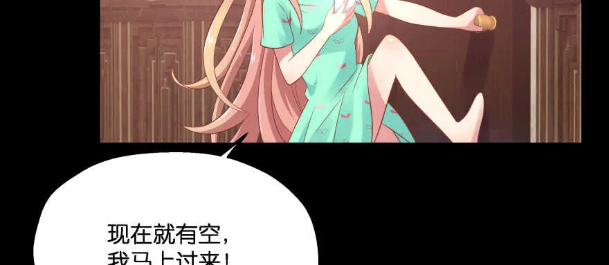 翼楠的愤怒 第72页