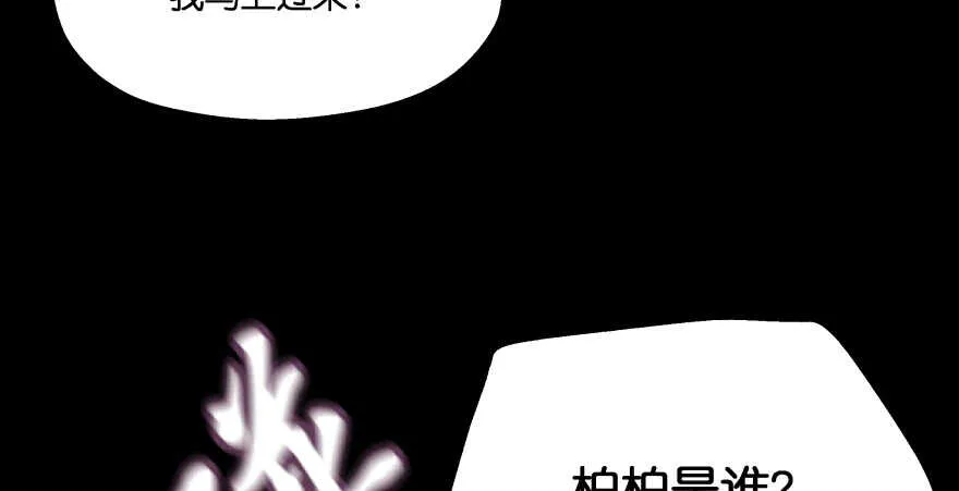 翼楠的愤怒 第73页