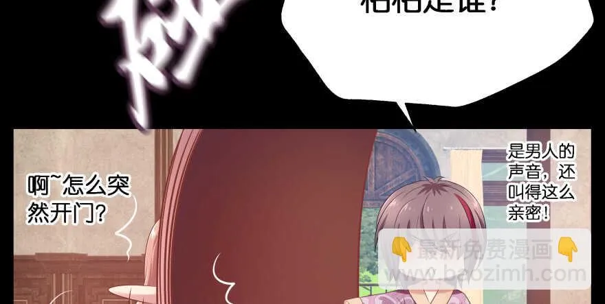 翼楠的愤怒 第74页