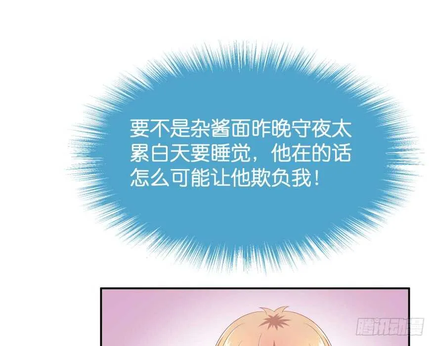 翼楠的愤怒 第76页