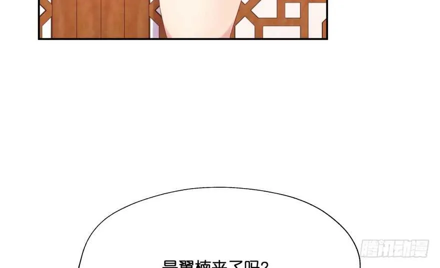 翼楠的愤怒 第79页