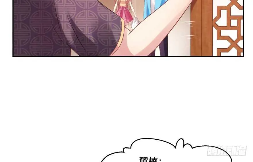 翼楠的愤怒 第81页